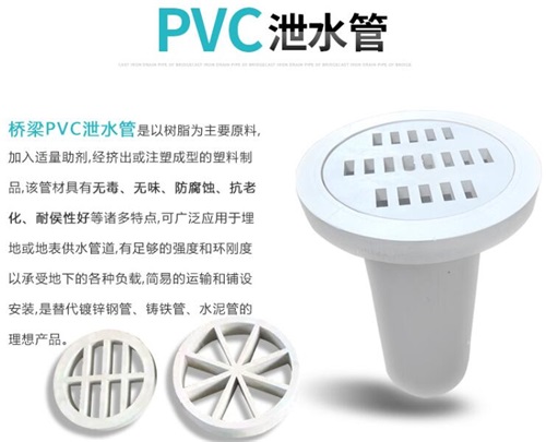 廊坊pvc泄水管现货性能参数及规格尺寸